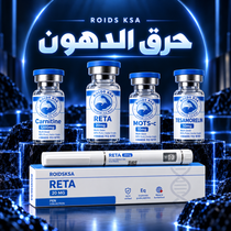 حرق الدهون