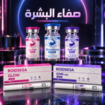صفاء البشرة