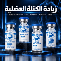 زيادة الكتلة العضلية