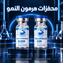 محفزات هرمون النمو