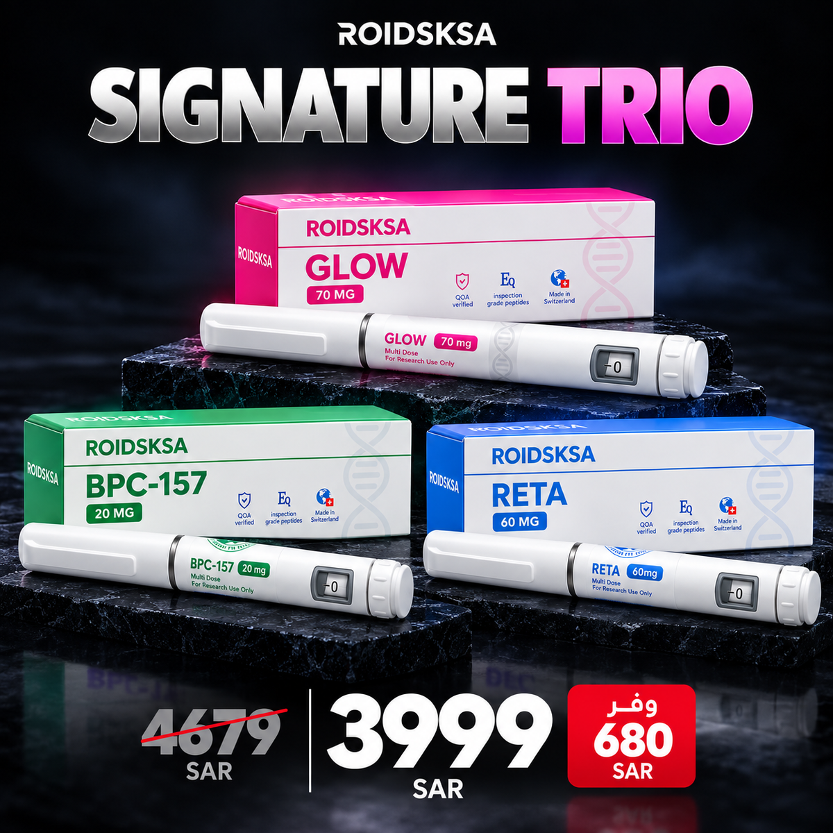 SIGNATURE TRIO