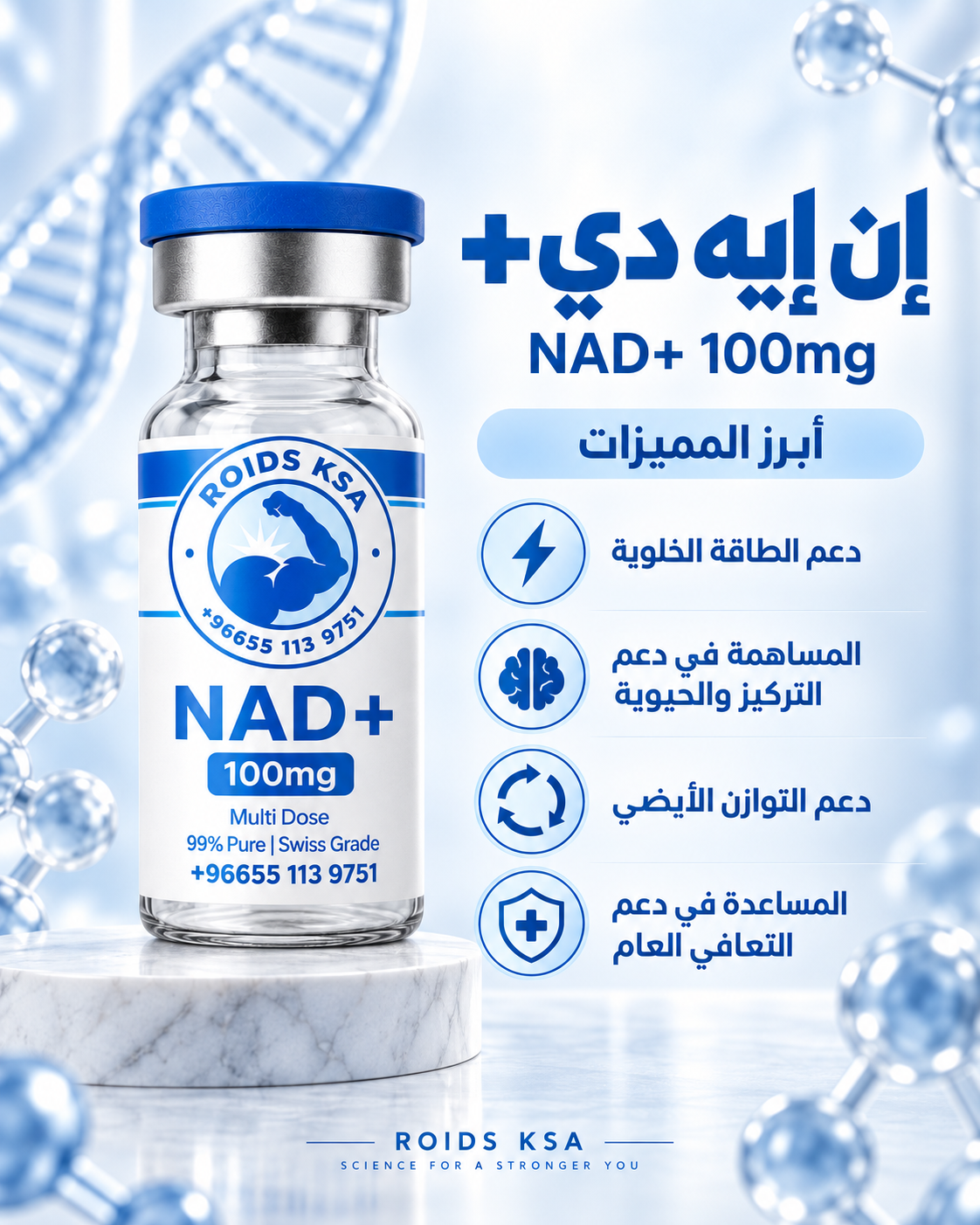 NAD+ 100MG