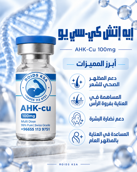 AHK-cu 100 mg