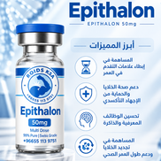 EPITHALON 50MG