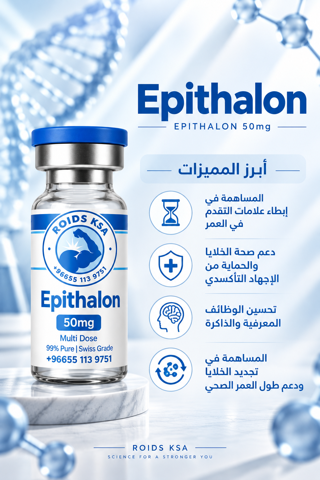 EPITHALON 50MG