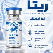 RETA 60 MG