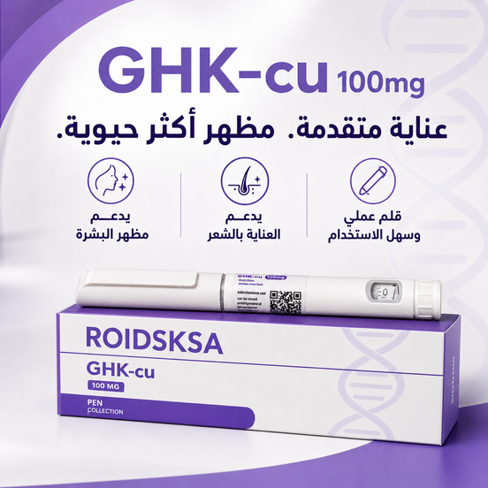 GHk-cu PEN 100 mg