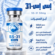 SS-31 50MG