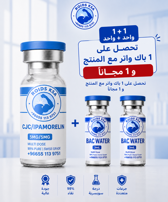 Cjc/Ipamorelin 5mg/5mg