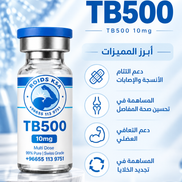 TB500 10MG
