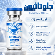 Glutathione 1500mg