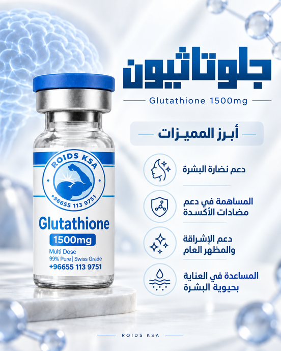 Glutathione 1500mg