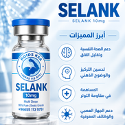 SEALANK 10MG