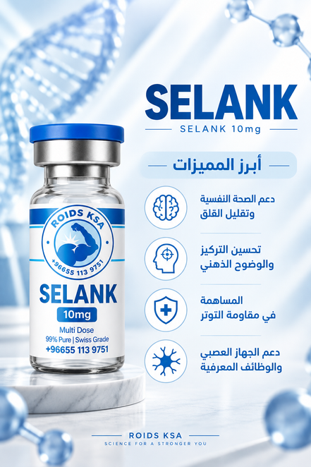 SEALANK 10MG