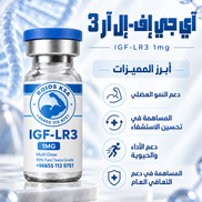 IGF-LR3 1MG