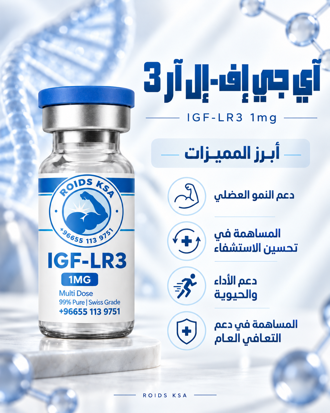 IGF-LR3 1MG