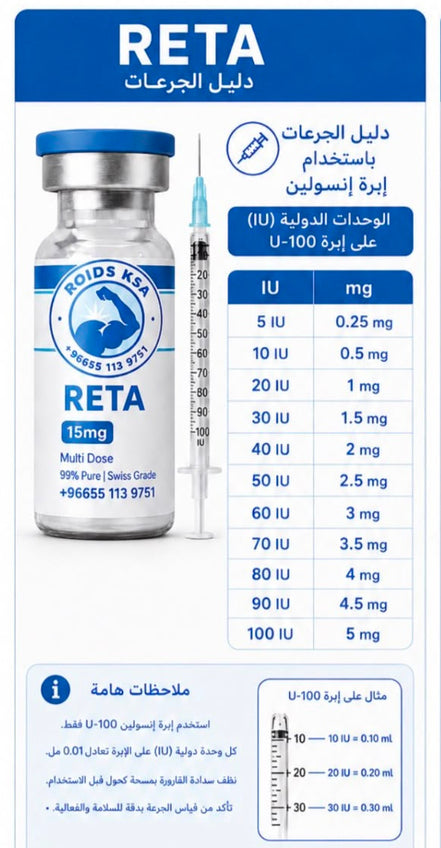 ريتا 15 ملغ